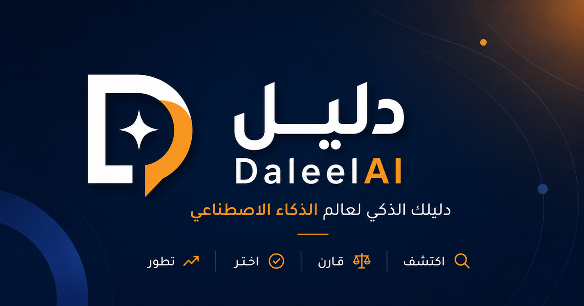صورة مشاركة مشروع DaleelAI Hub المبني على Lovable